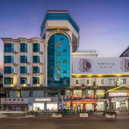 Fuding Hotel