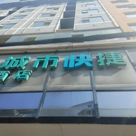 City Comfort Inn (Ziyun Getu Avenue)