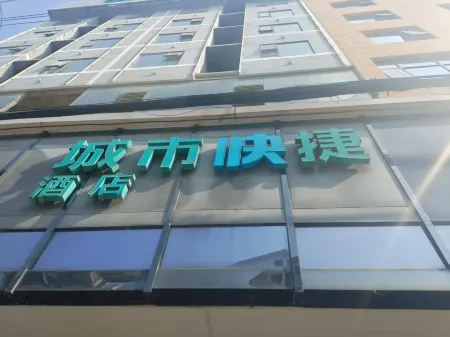City Comfort Inn (Ziyun Getu Avenue)