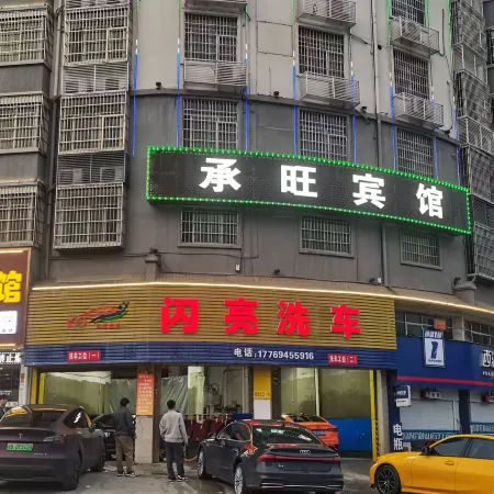 Chengwang Hotel