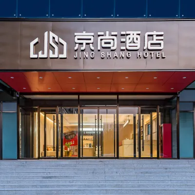 Jingshang Hotel (Beijing Bird's Nest North Tucheng Subway Station Branch) Hotels near محطة مترو بيتوتشينغ