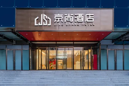 Jingshang Hotel (Beijing Bird's Nest North Tucheng Subway Station Branch) Отели рядом с достопримечательностью «Linglong Tower»