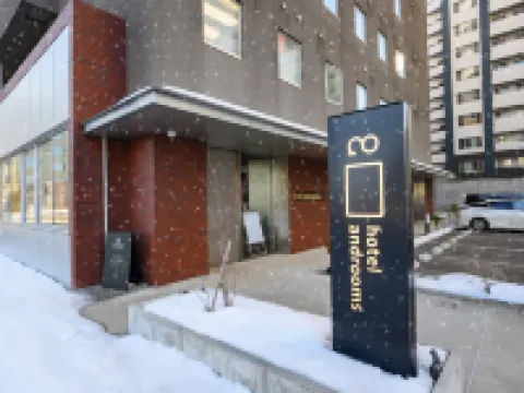 ホテル・アンドルームス札幌すすきの 札幌のホテル