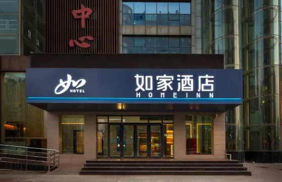 如家酒店·neo（邯鄲東站店）