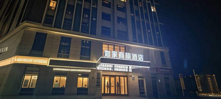 Home Inn Business Hotel (Xuzhou Pei County Investment International Branch) Hotels in Pei County