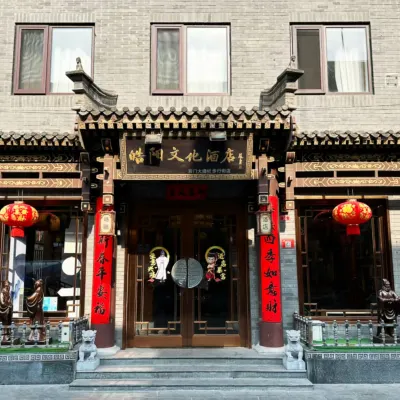 Haoyang Culture Hotel (Qianmen Metro Station Branch, Dashilan, Qianmen, Tiananmen Square, Beijing) Hotels in der Nähe von Straße Dashilan