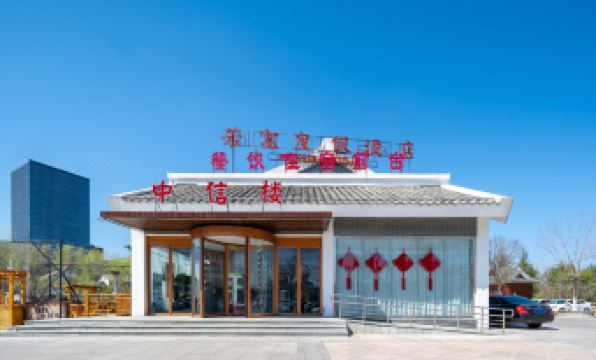 Ruoyu Resort Hotel (Tai'an Old Street Aegean Shopping Park)