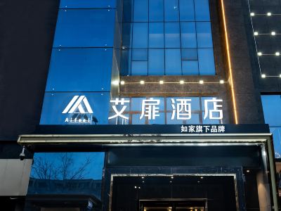 Homeinn Aifeel Hotel (Baoji High-Speed Railway South Station Wenli College)