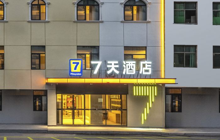 7 Days Inn Jingdezhen North Railway Station Branch