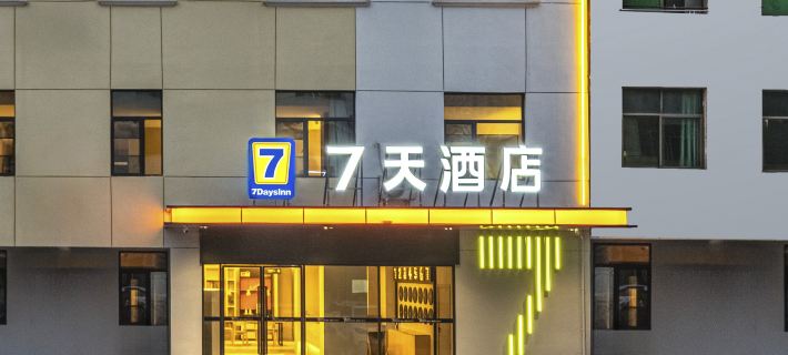 7 Days Inn Jingdezhen North Railway Station Branch Hotels in Fuliang County