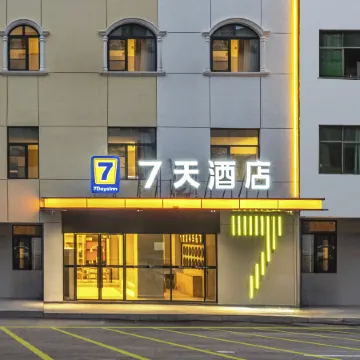 7 Days Inn Jingdezhen North Railway Station Branch