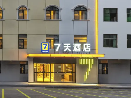 7 Days Inn Jingdezhen North Railway Station Branch Отели рядом с достопримечательностью «Fuliang Museum»