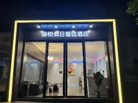 Haiyue Holiday Wisdom Hotel Hotels in Chongqing