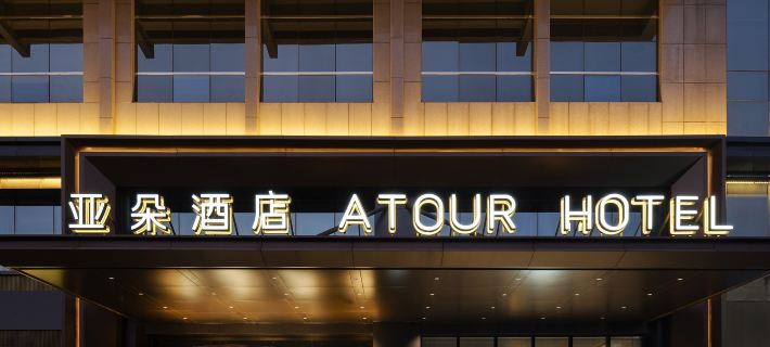 Atour Hotel Yulin Wanda Plaza Mingzhu Avenue Hotels in Yulin