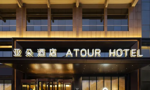 榆林萬達廣場明珠大道亞朵飯店