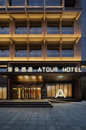Atour Hotel Yulin Wanda Plaza Mingzhu Avenue Отели рядом с достопримечательностью «Hong Shi Xia»