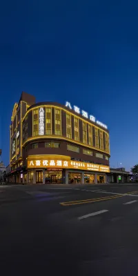 八喜優品飯店（佛山樂從傢俱城店） 大樂購廣場附近的飯店