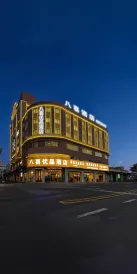 Baxi Hotel(Foshan Lecong Furniture)