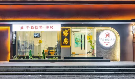 Qianxiang Shiguang Meisu (Shantou Vientiane City Branch)