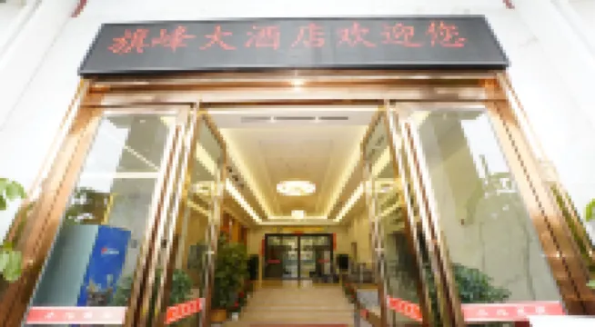Qifeng Hotel (Washan Fengcheng Branch)