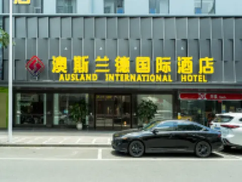 澳斯蘭德國際酒店（汕尾二馬路美食街信利廣場店） 鄰近信利·城市廣場的酒店