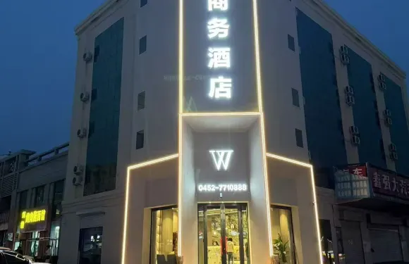 依安萬豪商務賓館