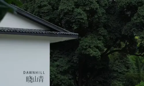 Emeishan XiaoshanQing Luxury Resort (Dawnhill）