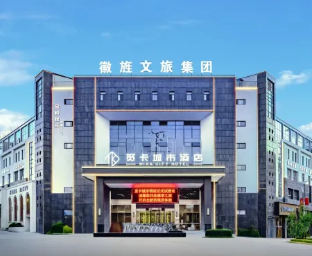 Mika City Hotel (Xuancheng Jingde High-speed Railway Station)