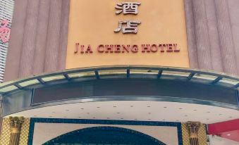Xinhuang Jiacheng Holiday Hotel