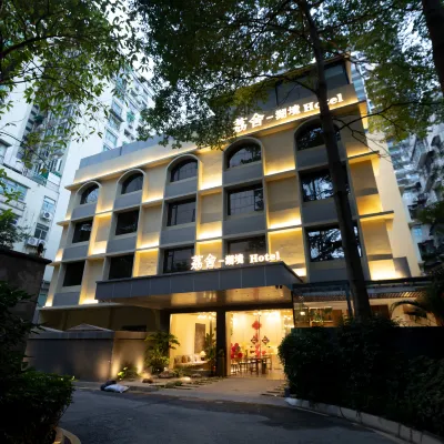 Lishe Lakeview Hotel (Southern Theater Command General Hospital Guangzhou Baima Clothing City) Hotels in der Nähe von Liu Hua Hu Park