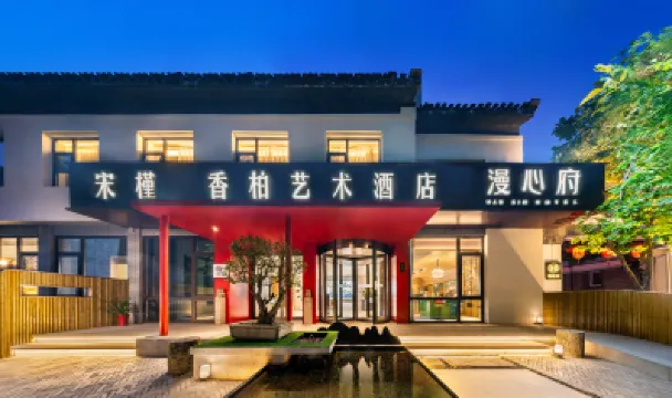 BaiYee Tree  art  hotel Hotels in Houhai Area
