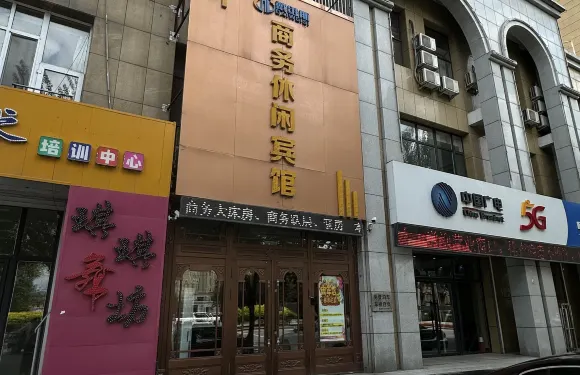 通化戴維斯商務休閑賓館