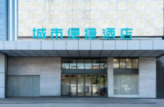 City Comfort Inn (Foshan Sanshui Datang) Hotels in Foshan