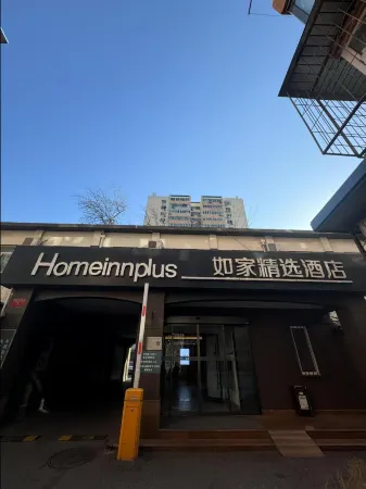 Homeinn Plus Hotel (Beijing Tuanjiehu Chaoyang Park Metro Station)