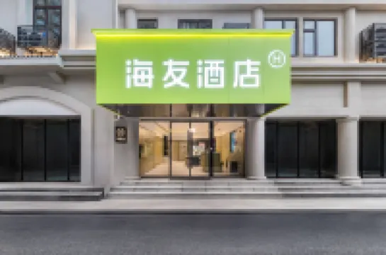 Hi Inn (Nanchang Bayi Square Provincial Art Museum) Hotels in Nanchang