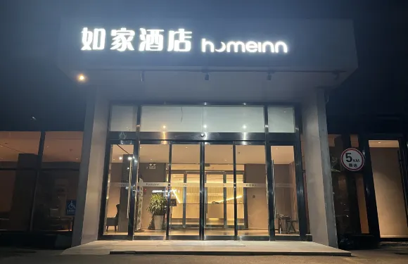 如家酒店·neo（曲阜靜軒中路三孔店）