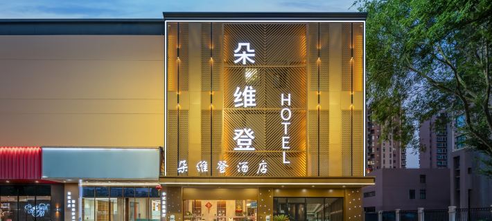 Changzhou Duoweideng Hotel Changzhou otelleri