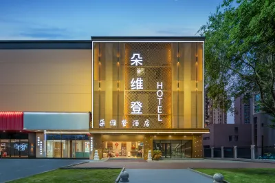 โรงแรมตั๋วเว่ยเติง ฉางโจว โรงแรมใน