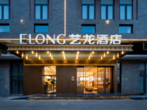 藝龍飯店（武漢黃鶴樓長江大橋店） 戶部巷附近的飯店