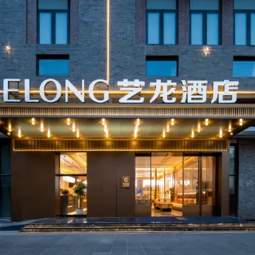 Elong Hotel(Wuhan Yellow Crane Tower and Yangtze River Bridge Branch)