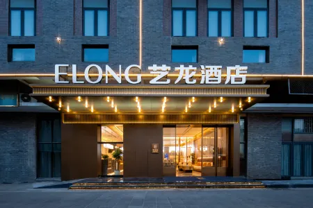 Elong Hotel(Wuhan Yellow Crane Tower and Yangtze River Bridge Branch) Отели рядом с достопримечательностью «Wuhan Ferry Huanghelou Dock»