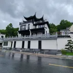 桐廬小滿山房中式庭院獨棟民宿（虎嘯峽漂流店） 桐廬住宿飯店