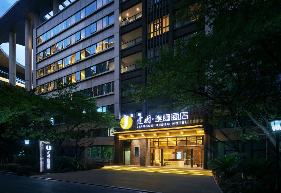 Jianguo Hidden Hotel (Hangzhou Binjiang Xingguangdadao) Images