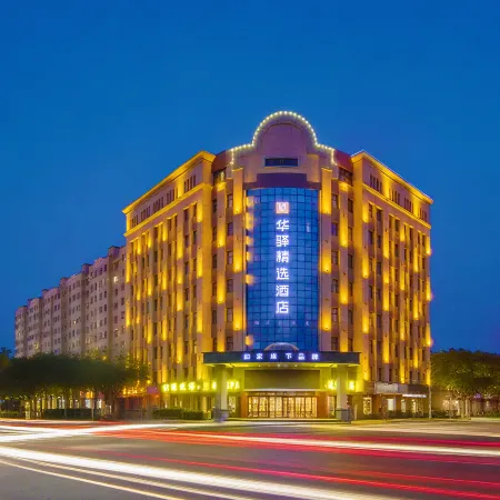 Huayi Select Hotel (Zhongwei Zhongning)