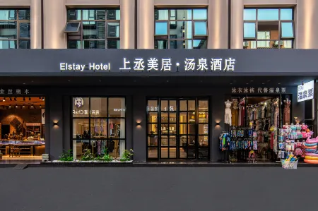 Elstay Hotel Shangcheng. Tangquan Hotel (Emei Mountain High-speed Railway Station Baoguosi Branch)