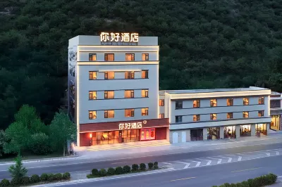 你好飯店（九寨溝千古情店） 九寨華美勝地度假區神鷹廣場附近的飯店