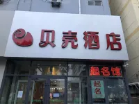 beike Hotel (Hengshui Harrison International Peace Hospital)