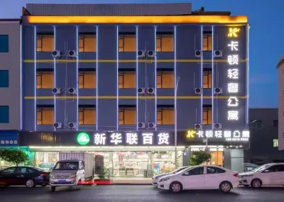 卡卡輕奢公寓（東莞石碣南天華佳購物廣場店） 鄰近中心湧碧道石碣鎮段的酒店