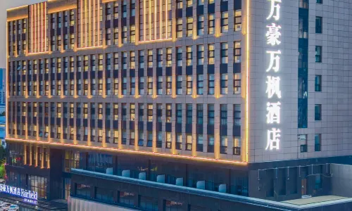 保定萬豪萬楓酒店