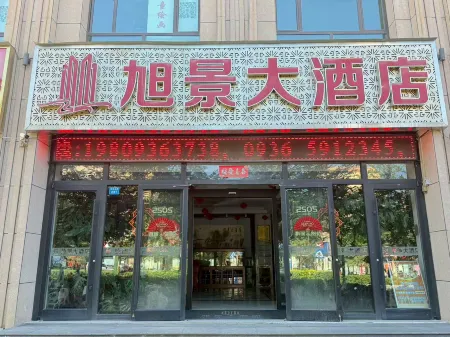 Minle Yijing Hotel Отели рядом с достопримечательностью «Minle Ancient City»